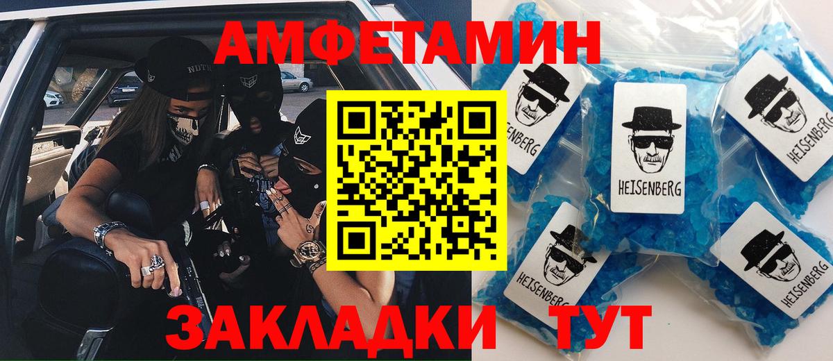 маркетплейс формула  Amphetamine  Кудрово  Вход с VPN  Амфетамин  АМФ VHQ 