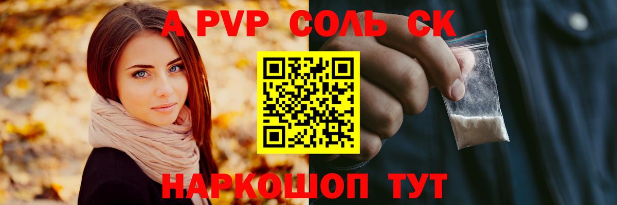 А ПВП Соль  Alfa_PVP СК КРИС  APVP  Вход с VPN  Кудрово  Alfa_PVP крисы CK 