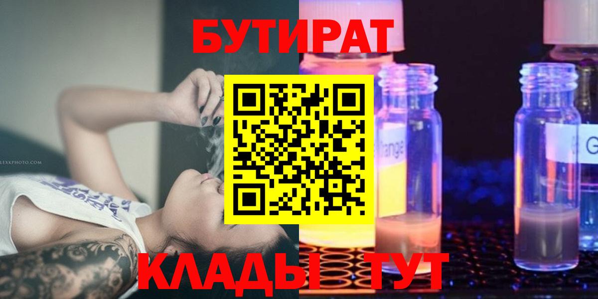 Кудрово  Бутират 1.4BDO  Вход с VPN 