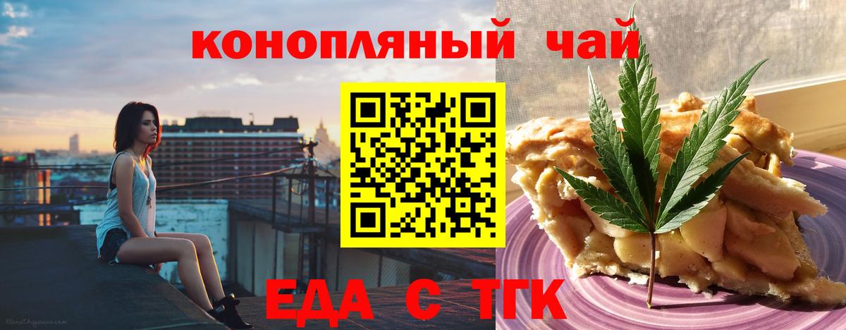 Печенье с ТГК конопля  Вход с VPN  Кудрово 