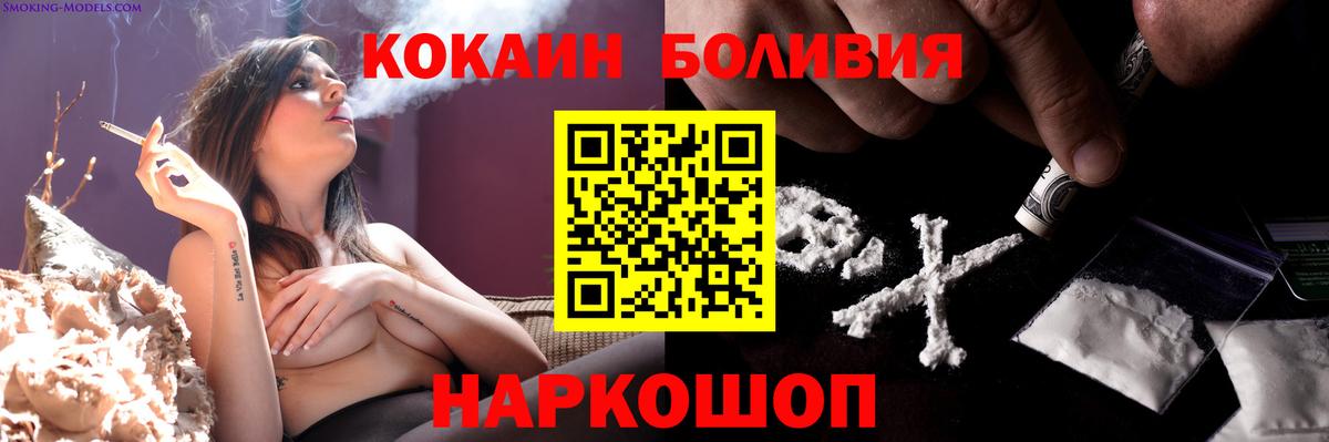 Cocaine Columbia  КОКАИН Fish Scale  Кудрово  Cocaine  Вход с VPN 