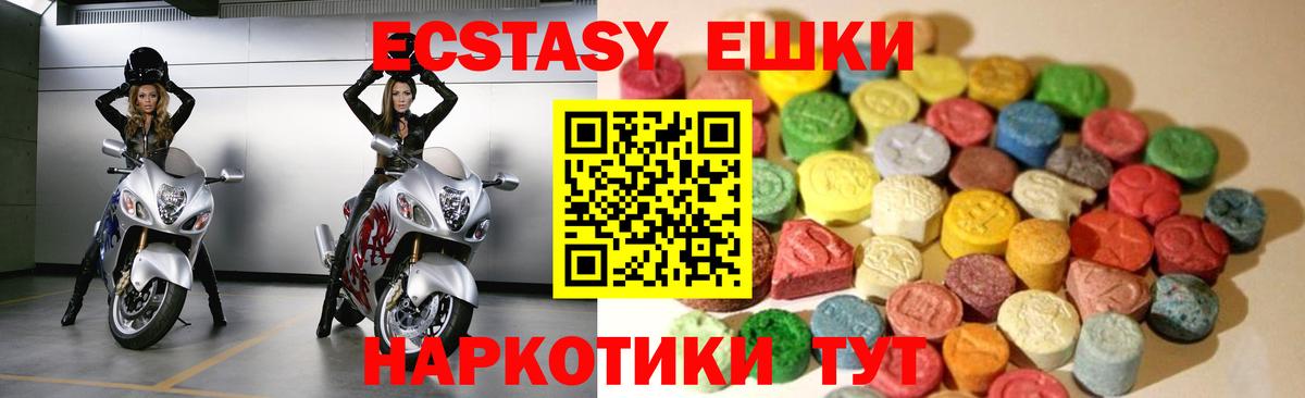 Кудрово  ЭКСТАЗИ  Вход с VPN  Экстази MDMA 