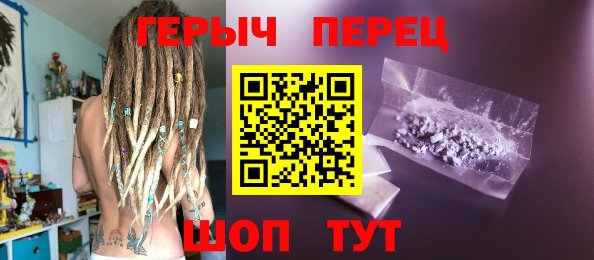 Героин афганец  Вход с VPN  Кудрово 