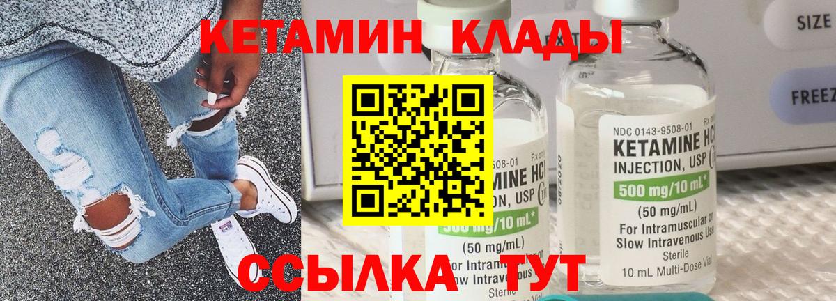 КЕТАМИН ketamine  Вход с VPN  Кудрово 