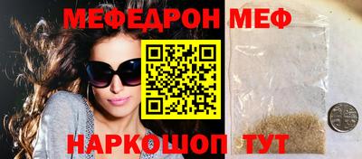 мефедрон мука Донской