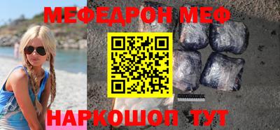 мефедрон мука Донской