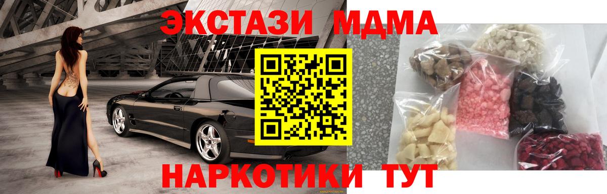 MDMA кристаллы  Вход с VPN  Кудрово  MDMA  МДМА crystal 