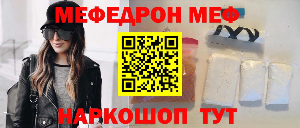 Мефедрон мяу мяу  Меф мяу мяу  кракен рабочий сайт  Вход с VPN  Кудрово 