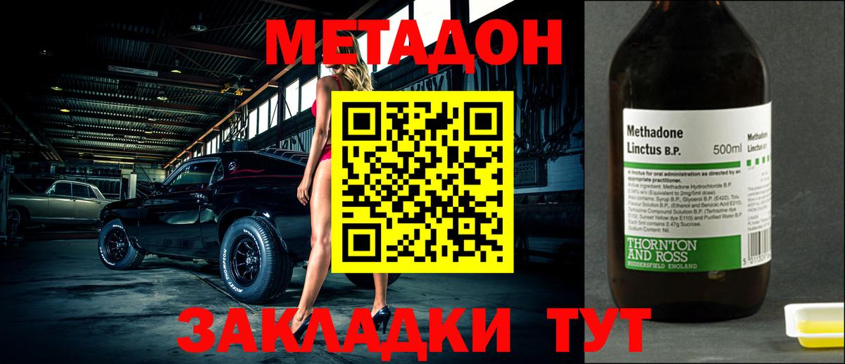 МЕТАДОН мёд Кудрово