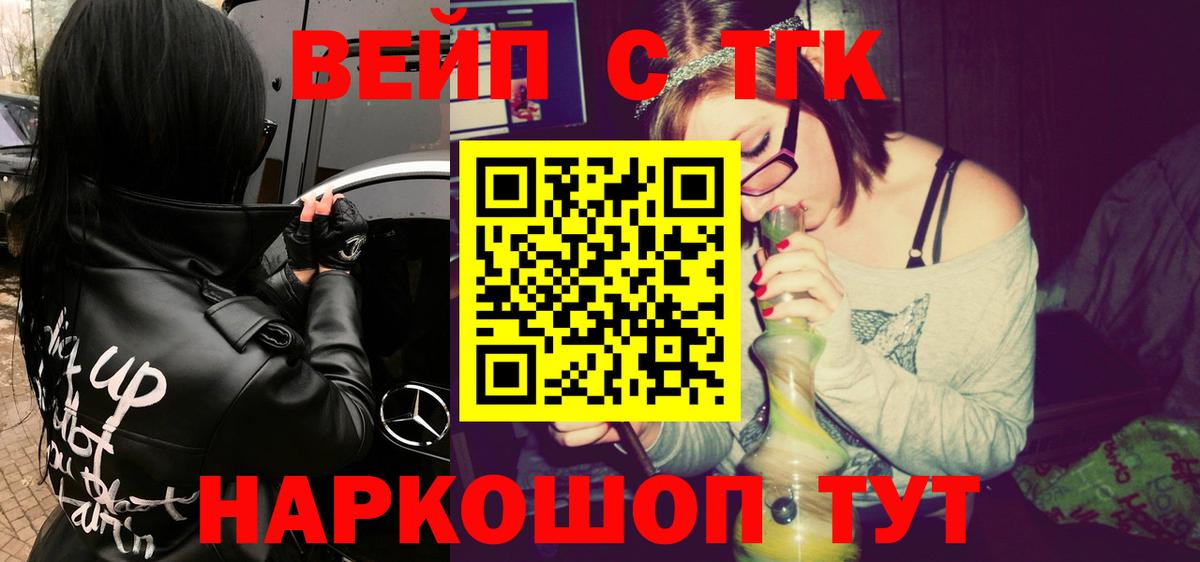 Кудрово  ТГК гашишное масло  Вход с VPN  Дистиллят ТГК вейп с тгк 